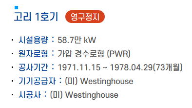 원자력 발전소 해체관련주관련사진