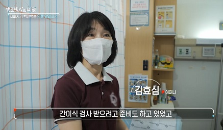 간이식검사