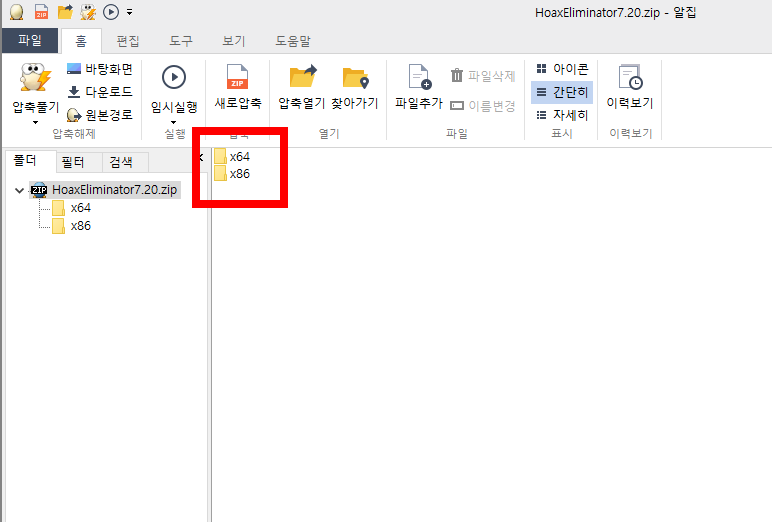 구라제거기 다운로드