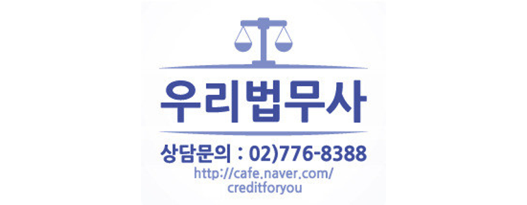 서울 마포구 개인회생 법무사