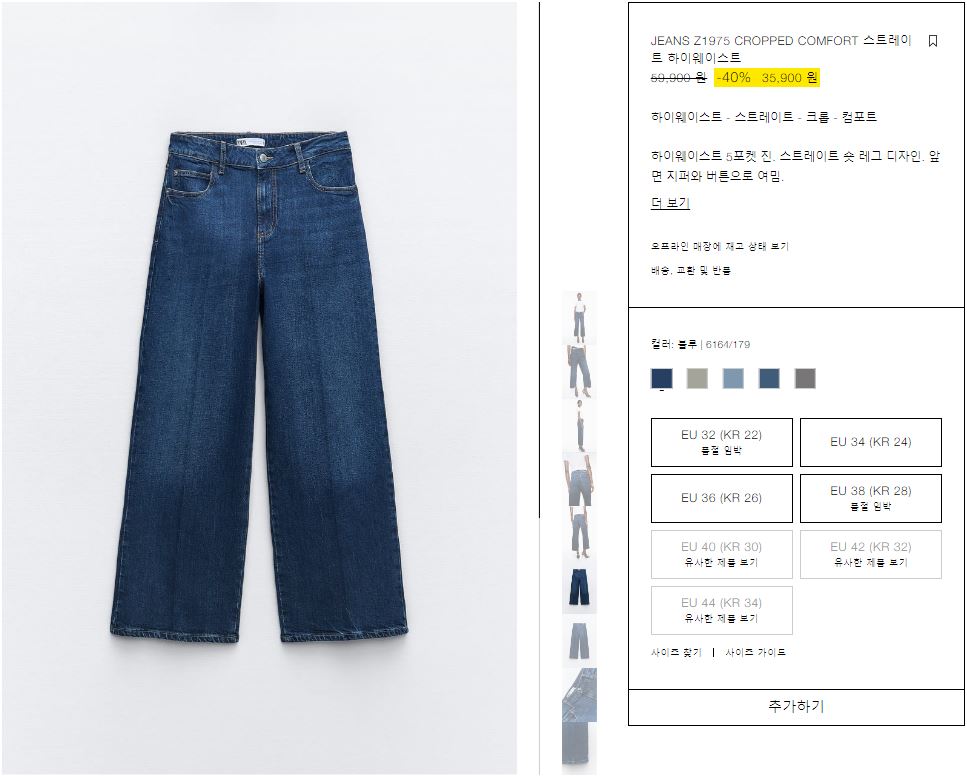 자라 추석 세일 (2023)