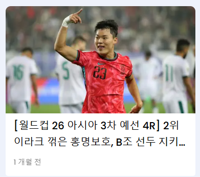 월드컵 아시아 3차예선 조별 순위