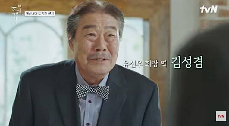 배우-김성겸-도깨비