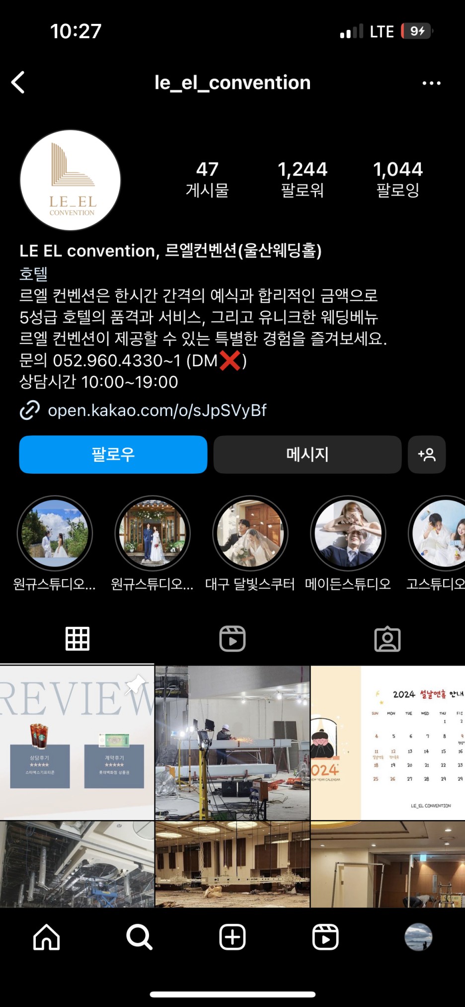 르엘컨벤션-인스타그램