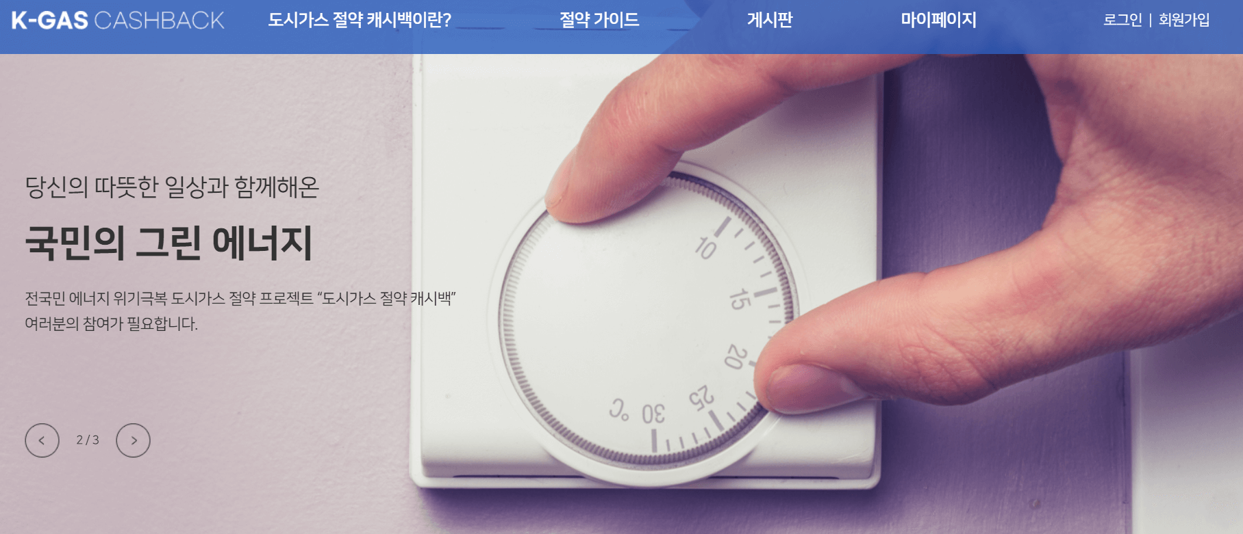 도시가스 이사 및 해지