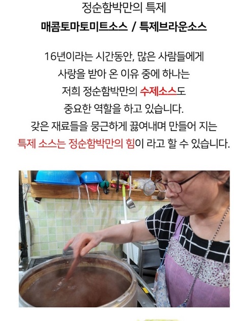 전현무계획-잠실-튀김함박-정순함박