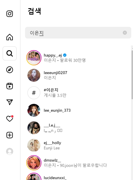 알고리즘에 의해 정렬된 인물 검색 결과 화면