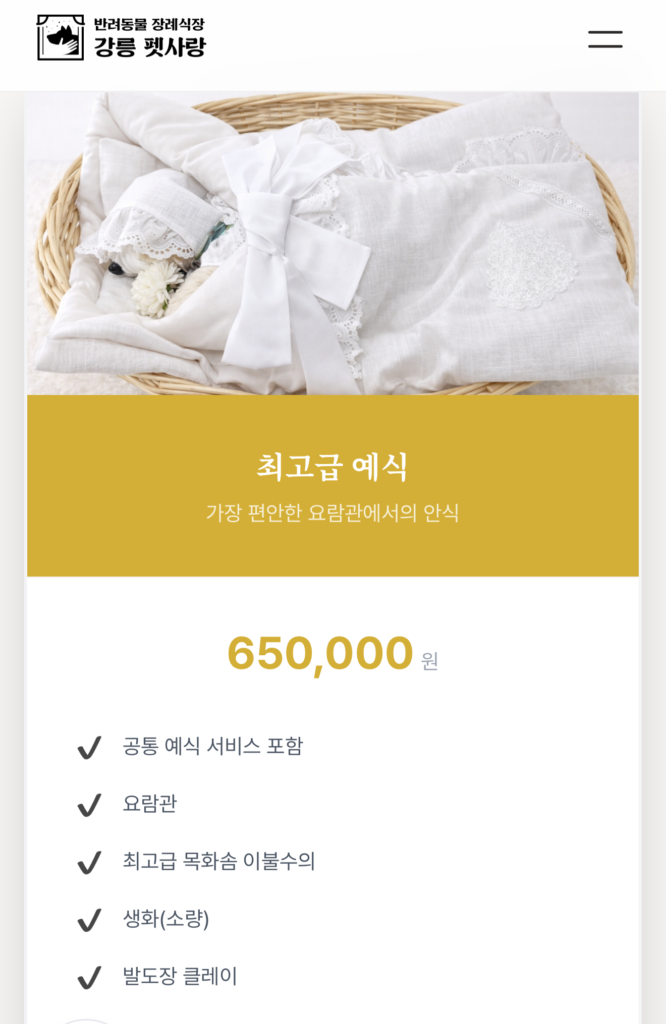 강릉 펫사랑