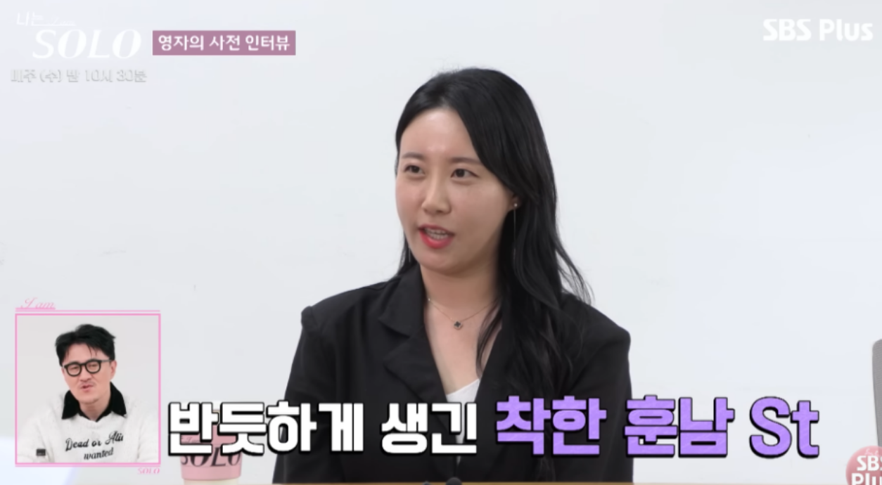 나는솔로 24기 여자출연자 사전인터뷰