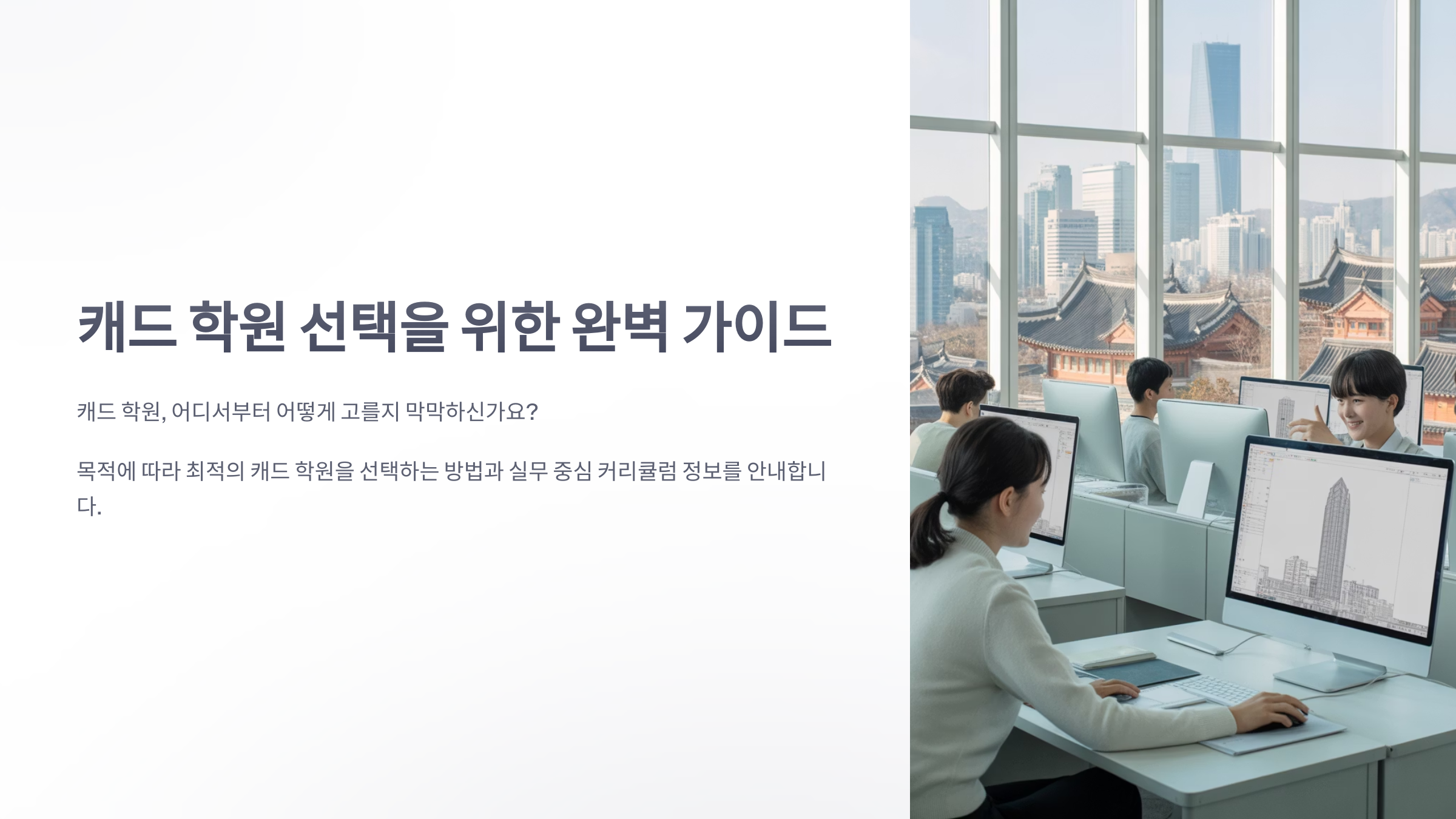 참조-캐드-학원-1