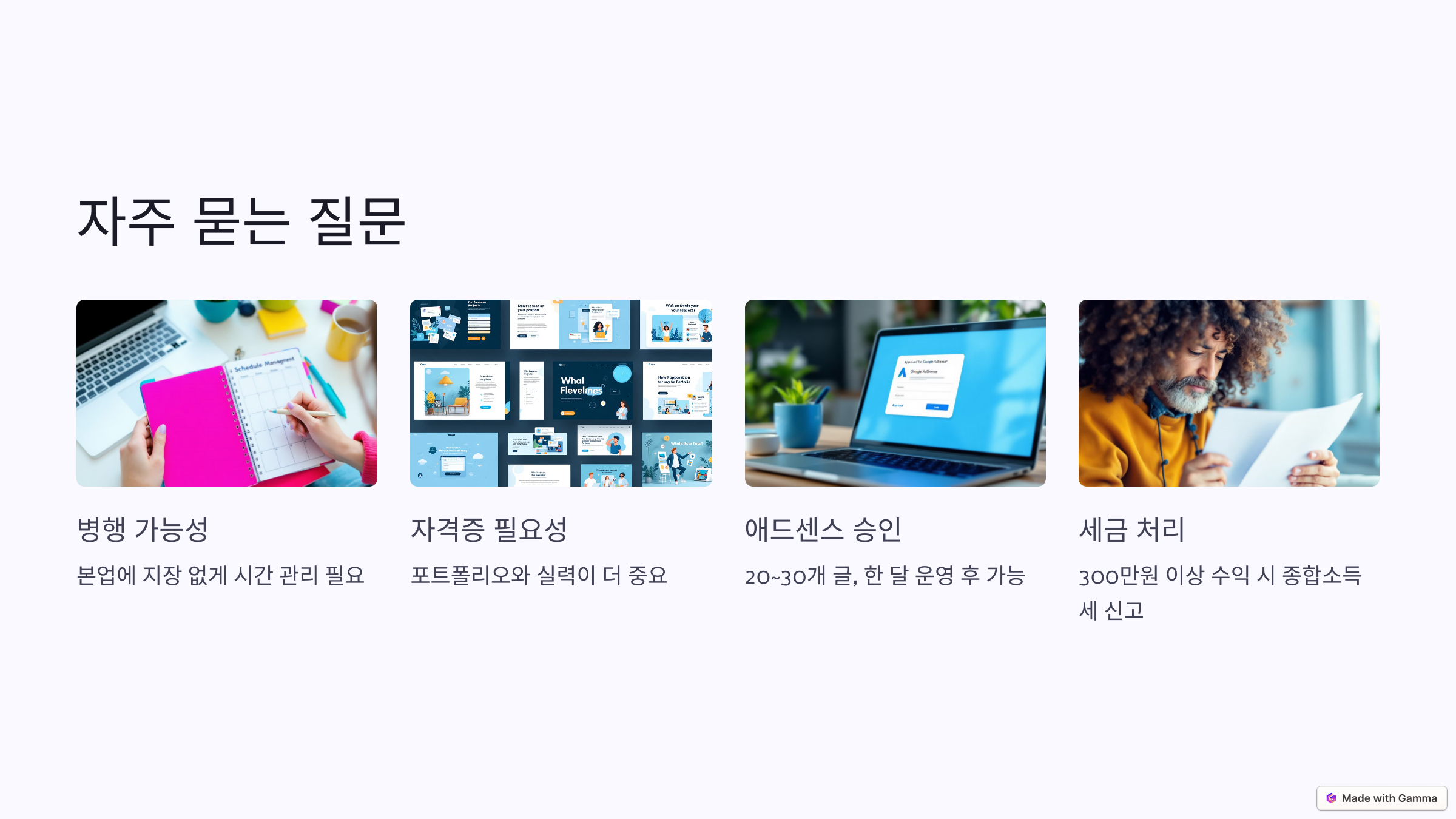 직장인 부업으로 프리랜서 시작하는 현실적인 방법