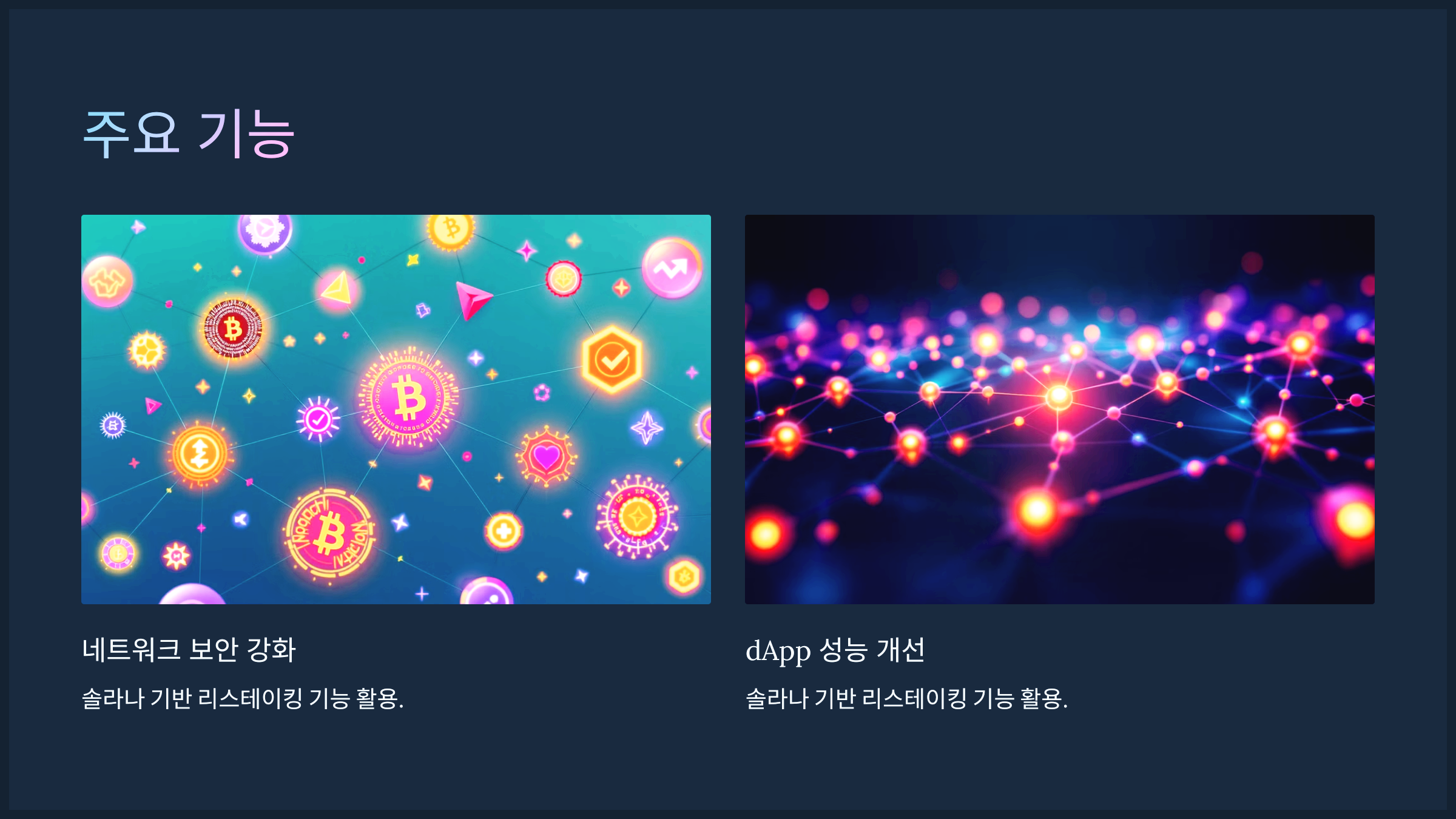 주요 기능