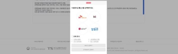 본인명의 휴대폰 본인인증하기