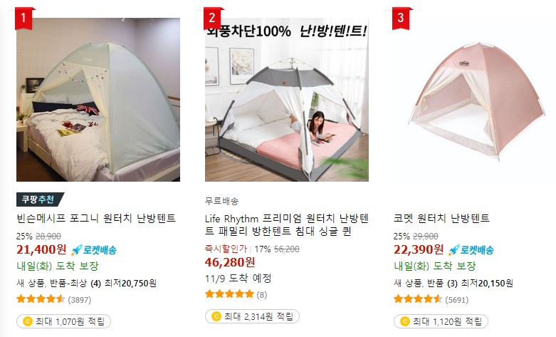 난방텐트