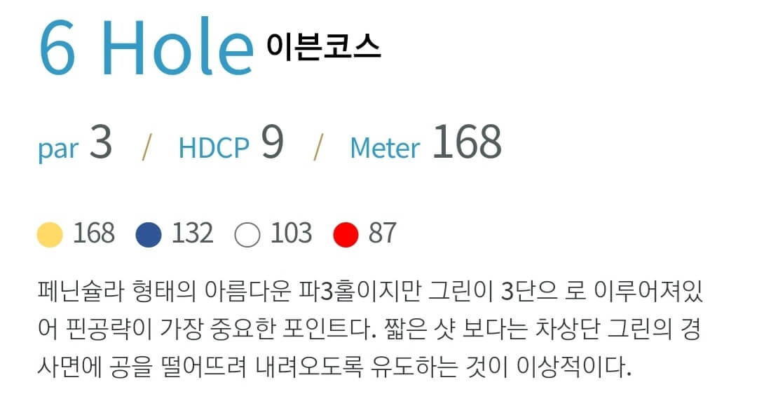 이븐데일 골프클럽 이븐코스 6