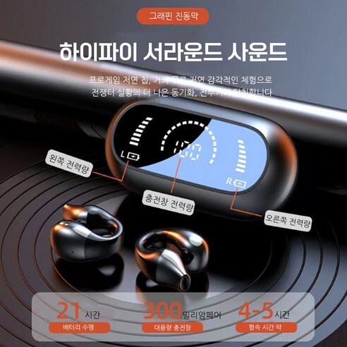 ELSECHO 클립형 블루투스 무선 이어폰