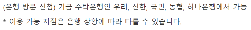 비정상거처 이주지원 버팀목전세자금