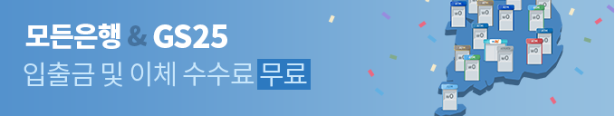 케이뱅크 ATM 수수료 안내