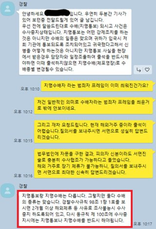 송하윤 학폭 해명
