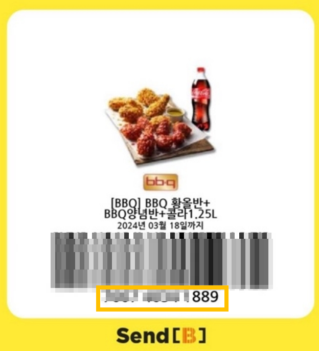 바코드-하단-숫자