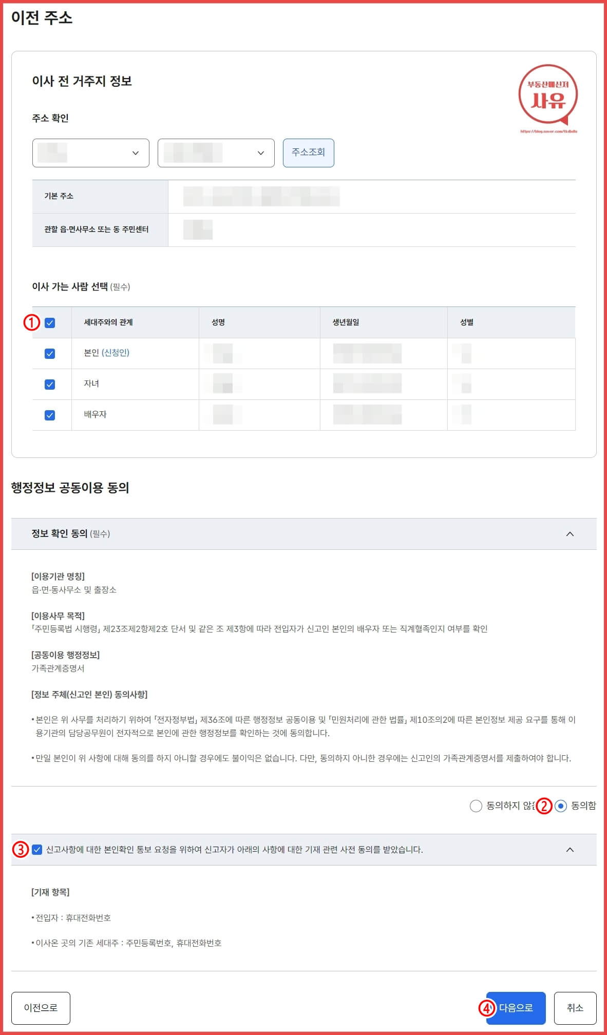 전입신고