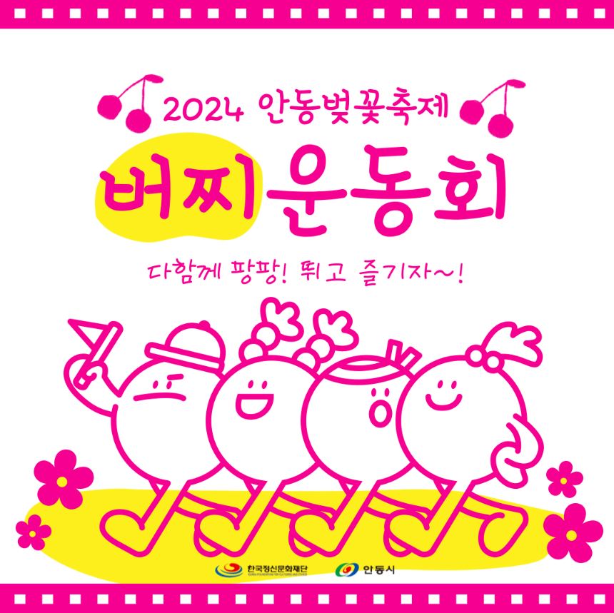 안동-벚꽃-축제