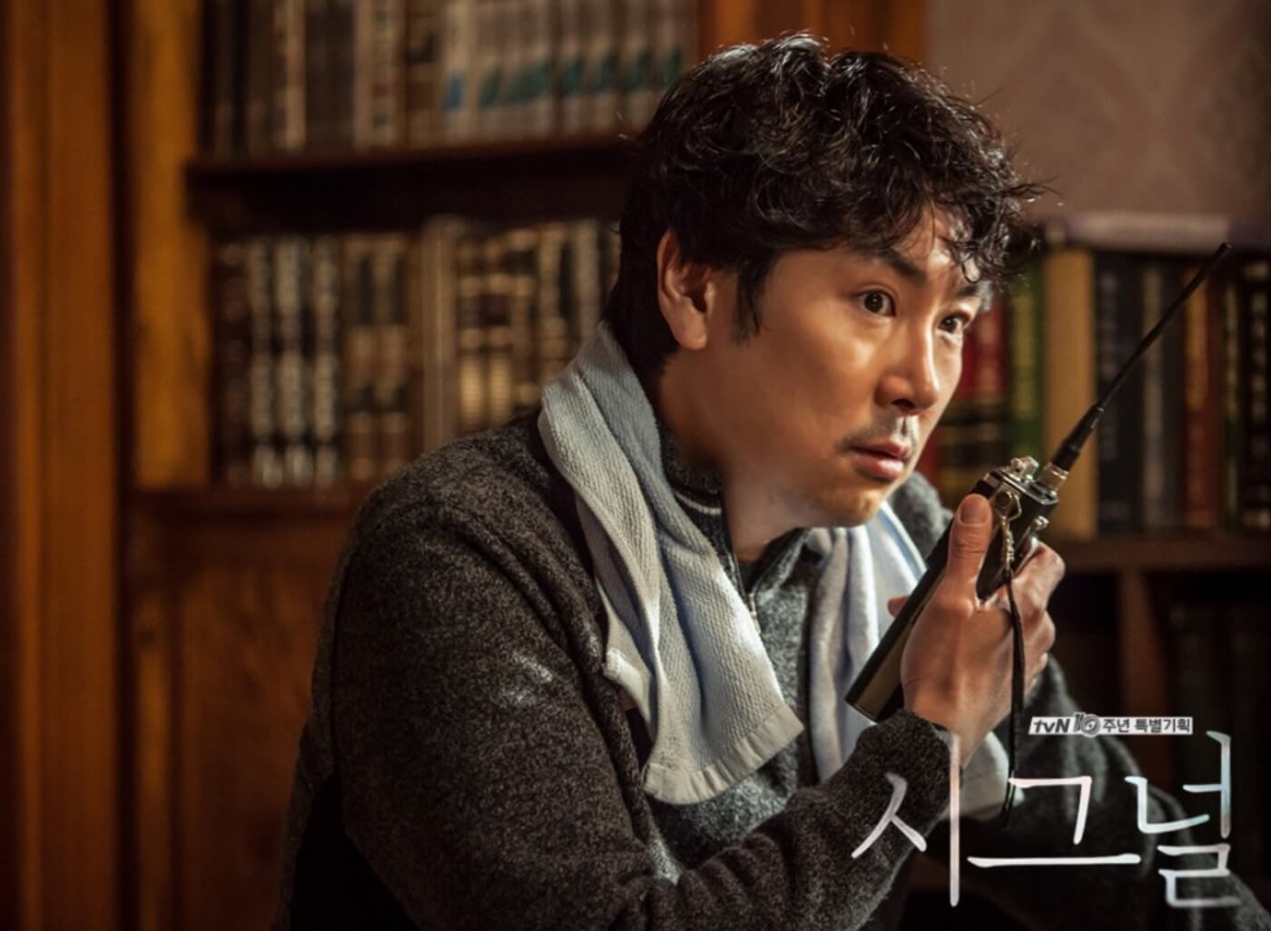 시그널 다시보기