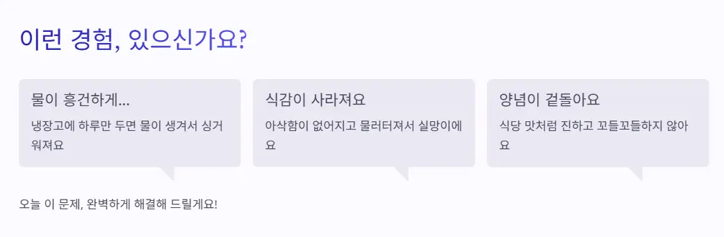 무생채 경험