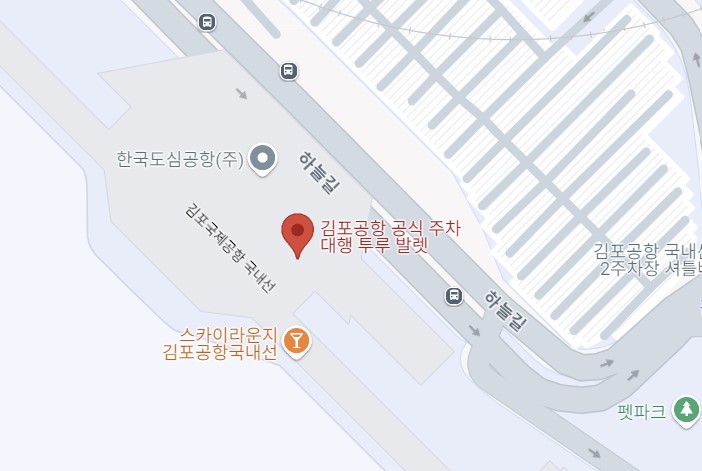 김포공항-발렛-주차-위치