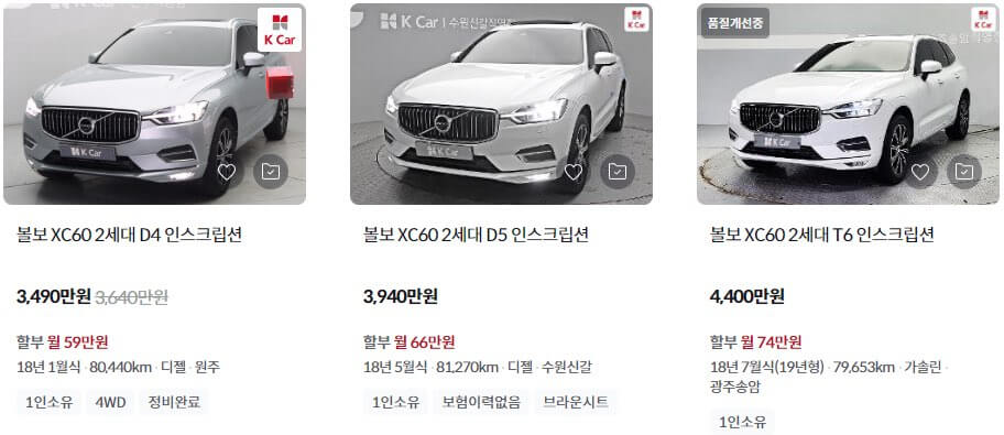 볼보 XC60 신형 중고 가격 총정리!