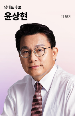 국민의힘 전당대회 일정8