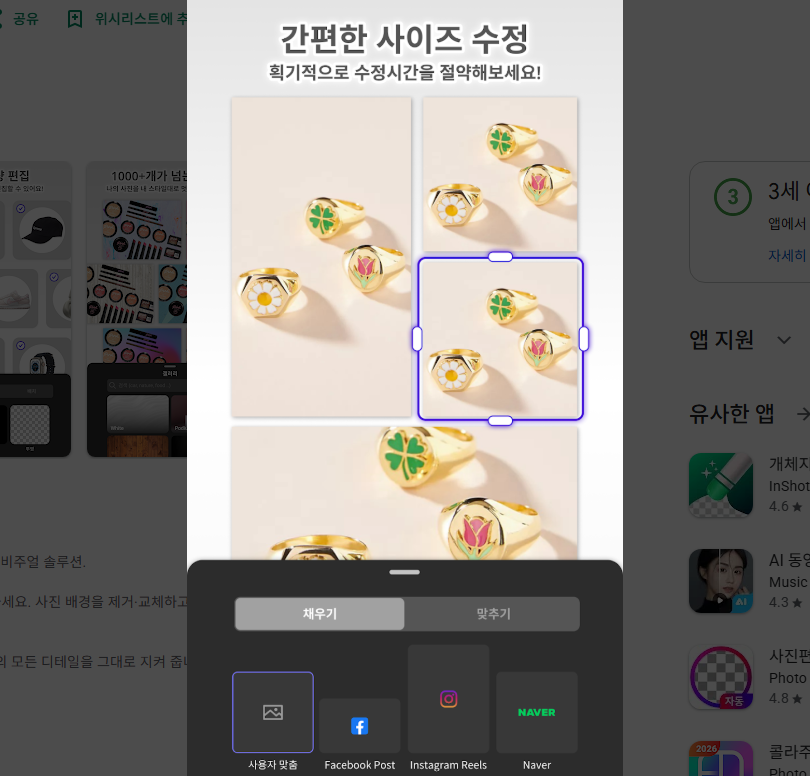 Photoroom 포토룸, AI 사진 편집 어플, 배경 제거, 텍스트 입력