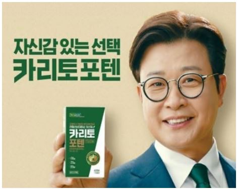 카리토포텐-가격