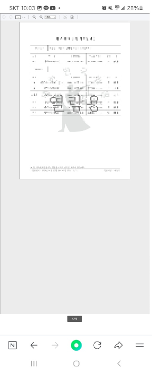 가족관계증명서 핸드폰 발급