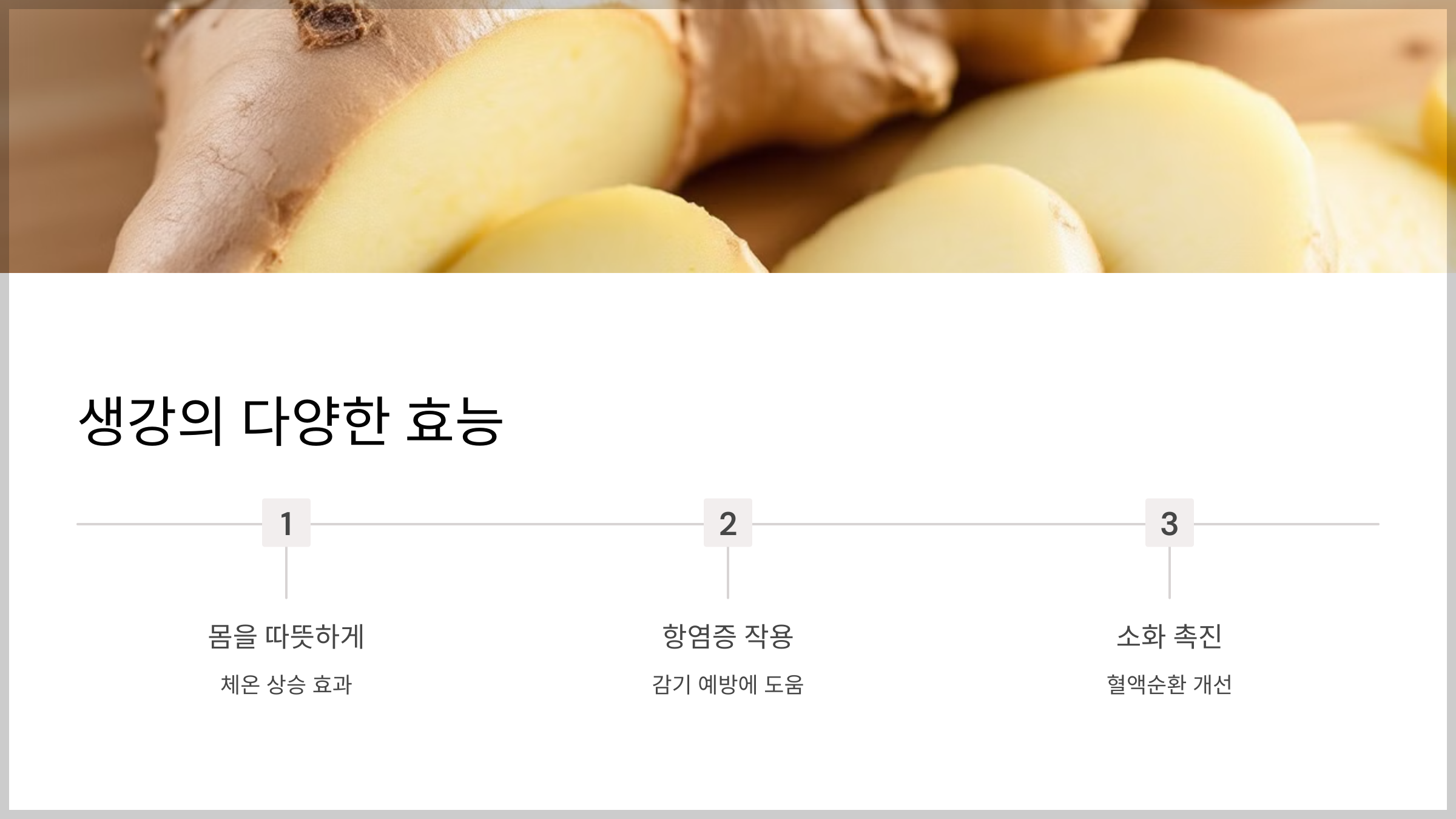 면역력에 좋은 음식 총정리