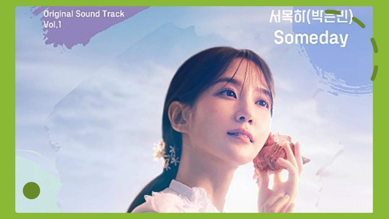 무인도의 디바 ost part1 - Someday