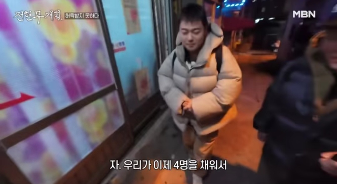 전현무계획 할매카세 서울역 &amp;#39;고향포차&amp;#39;