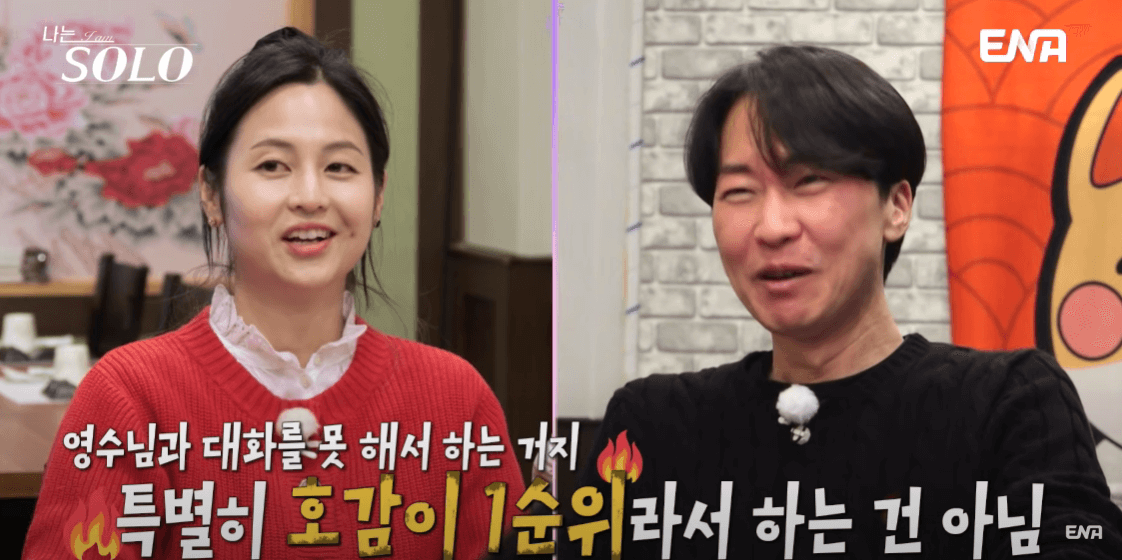 나는 솔로 26기 옥순, 그녀는 누구인가