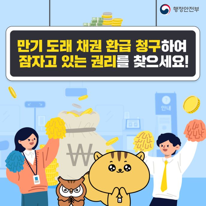 자동차채권 환급금 조회