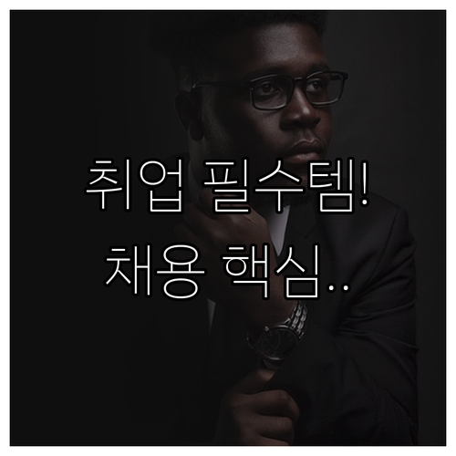 2025 고용노동부 취업지원 채용 연..