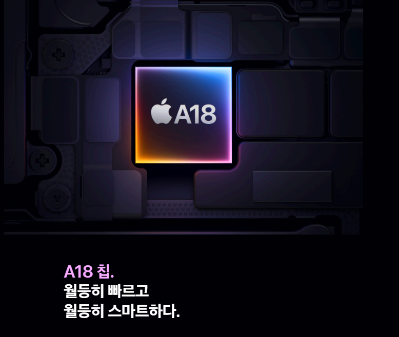 아이폰 16