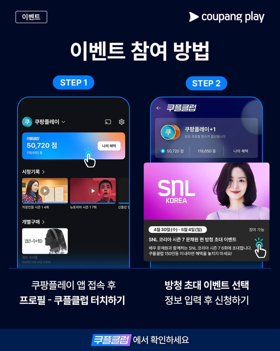문채원 SNL코리아