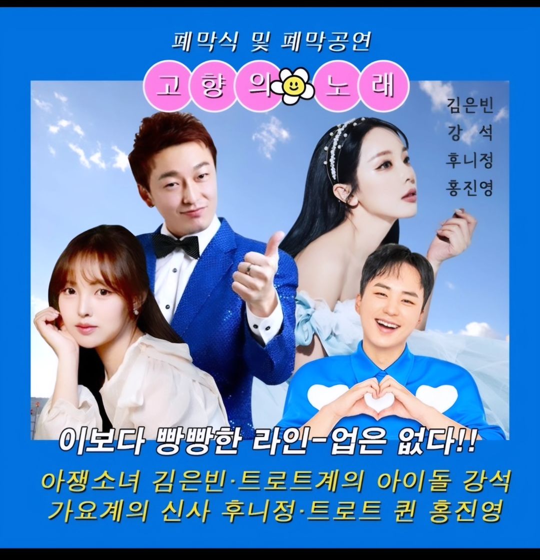 2024 실향민 문화축제 프로그램