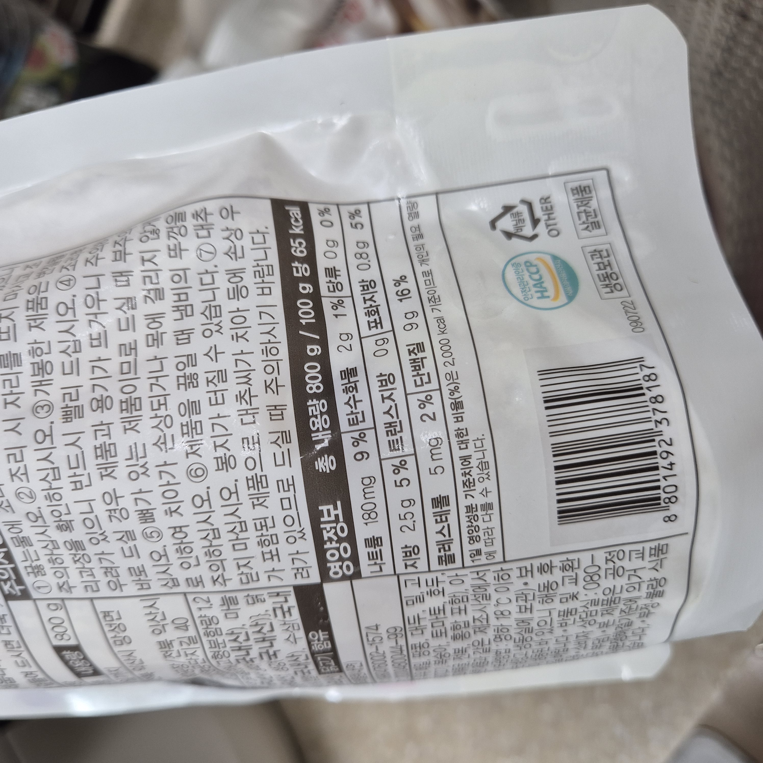 하림 삼계탕 칼로리