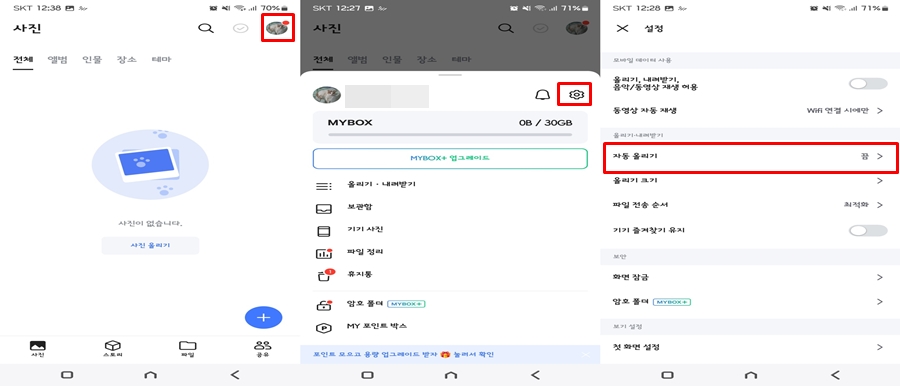 마이박스모바일버전사진3