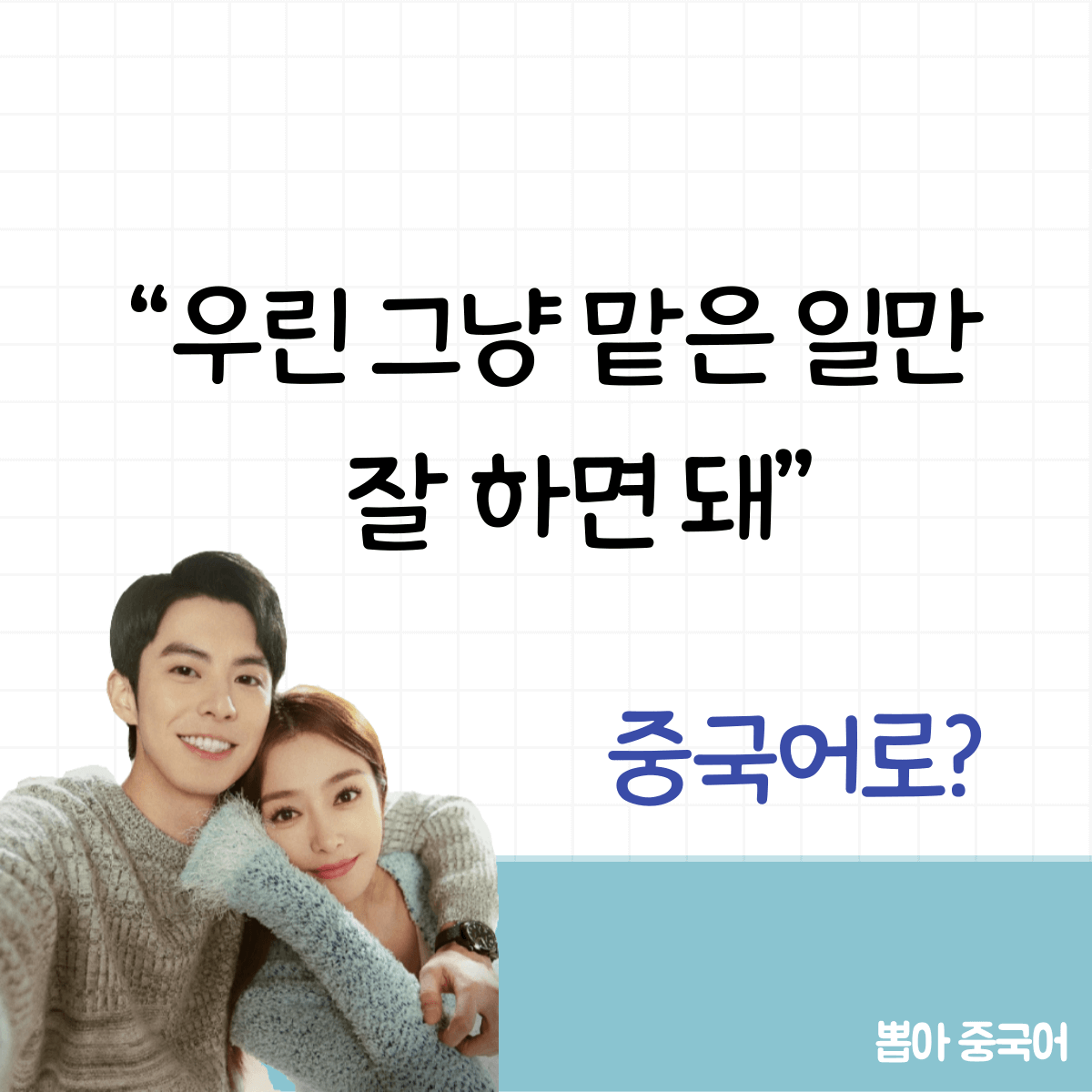 뽑아 중국어