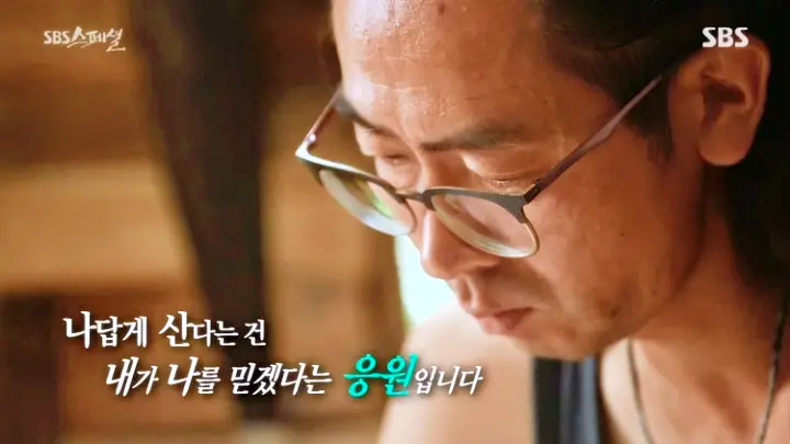 김영철의 동네 한 바퀴 일본인 아빠 미즈노 김제 출신의 아내 오남매 트리하우스 카페 전북 김제