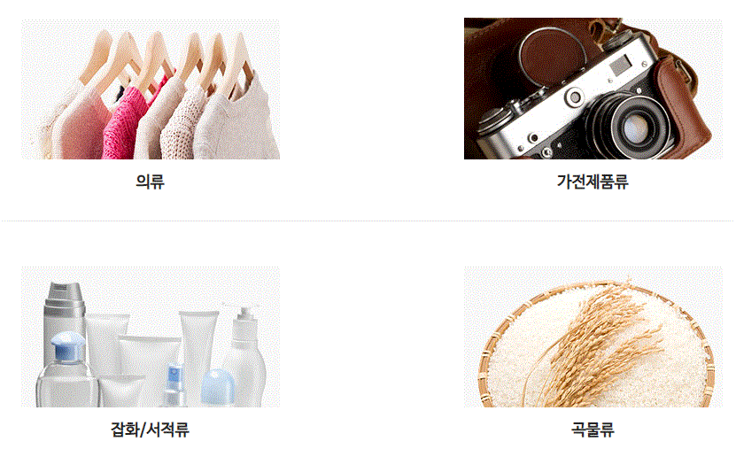 CU 끼리 택배, CU 반값 택배 접수 가능 물품