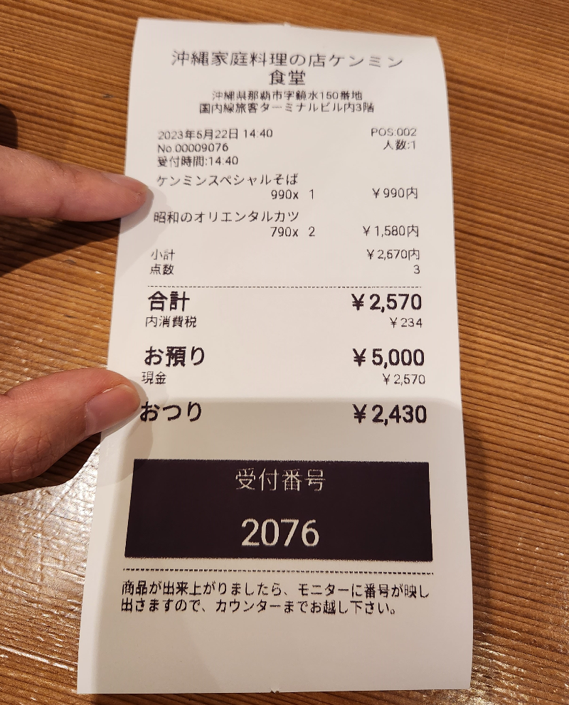 나하공항 음식점