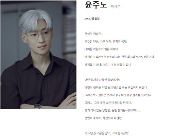 협상의 기술 등장인물